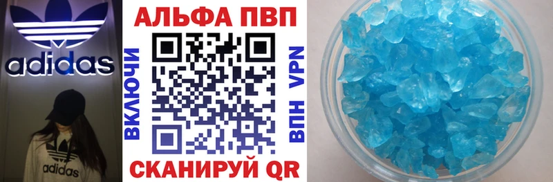 Alfa_PVP Crystall  Горнозаводск 