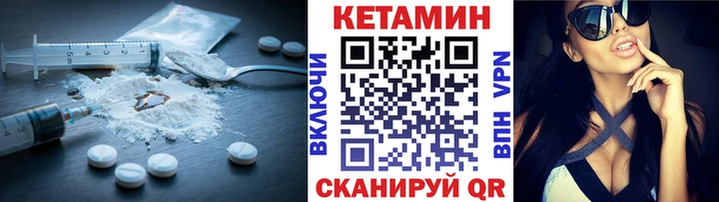 Кетамин VHQ  купить   Горнозаводск 