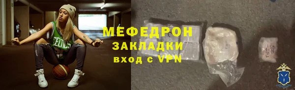 меф Бронницы