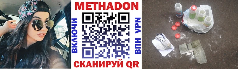 МЕТАДОН methadone KRAKEN как зайти Горнозаводск закладки