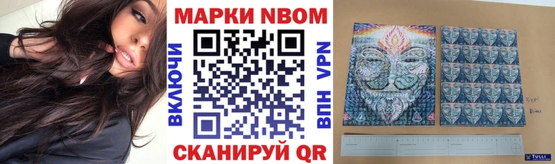 Марки N-bome 1,5мг мега ТОР Горнозаводск
