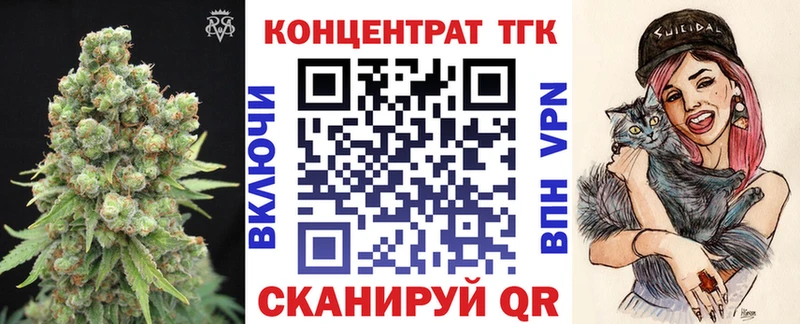 Дистиллят ТГК концентрат  площадка официальный сайт  Горнозаводск  наркошоп 